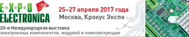 25-27 апреля 2017, Москва, Крокус-Экспо